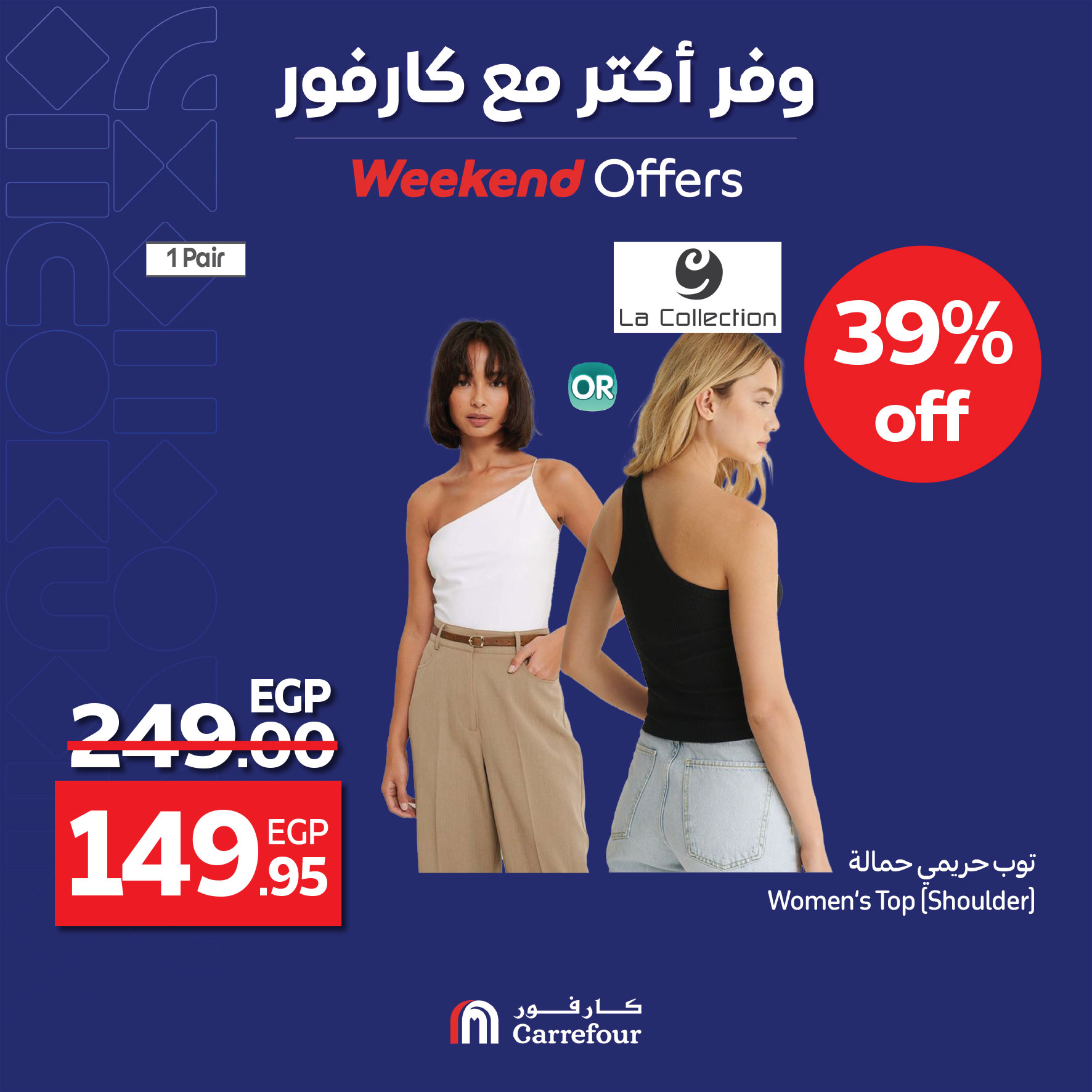 carrefour offers from 2apr to 31apr 2025 عروض كارفور من 2 إبريل حتى 31 إبريل 2025 صفحة رقم 6